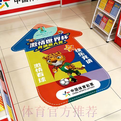 世界杯直播额 产品服务