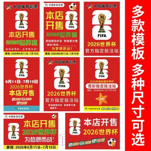 2026世界杯官方竞猜平台入口