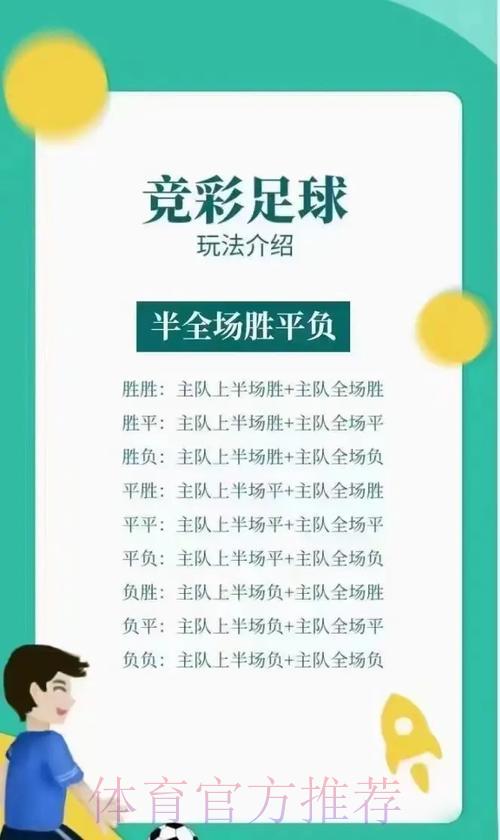 世界杯竞彩:进球总数大小球玩法全面解析 世界杯竞彩:进球总数大小球玩法全面解析