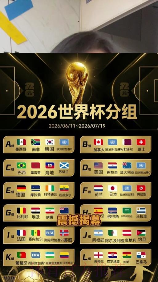 2026世界杯竞猜平台精选，热门站点全面盘点