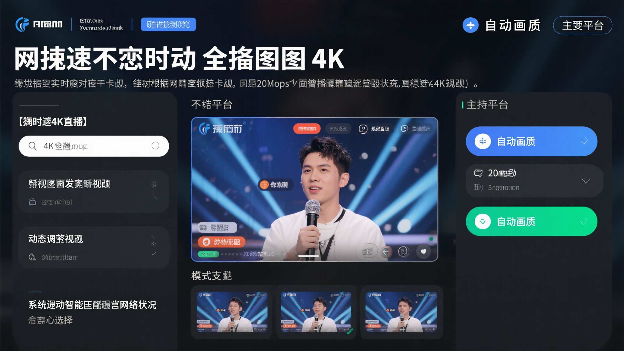 世界杯直播额 产品服务